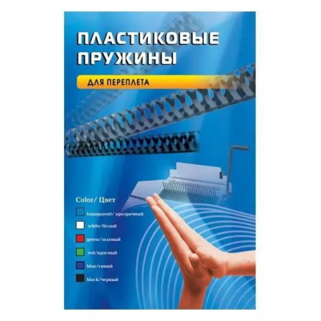 Пружины для переплета пластиковые Office Kit 45мм (на 341-410 листов) белый (50шт) (BP2121), фото 