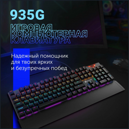 Клавиатура Оклик 935G RAGNAR механическая черный USB Multimedia for gamer LED, фото 