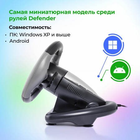 Руль DEFENDER CHALLENGE MINI 64351 {Руль+ педали, 10кн., 200мм.,USB}, фото , изображение 3