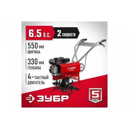 Культиватор Зубр МКТ-170, фото , изображение 2