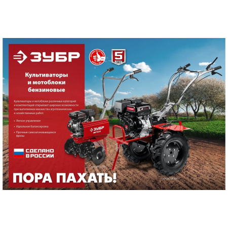 Культиватор Зубр МКТ-170, фото , изображение 19