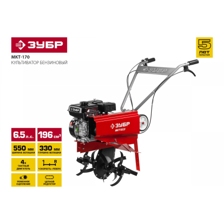 Культиватор Зубр МКТ-170, фото , изображение 3