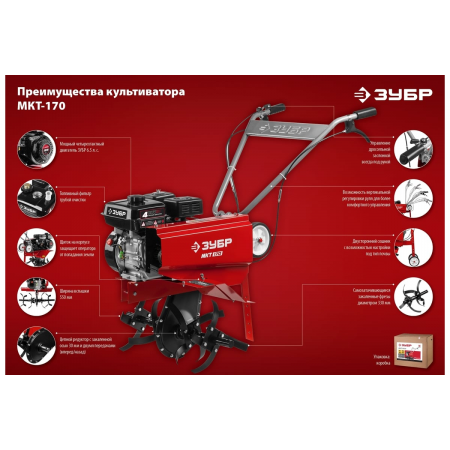 Культиватор Зубр МКТ-170, фото , изображение 23