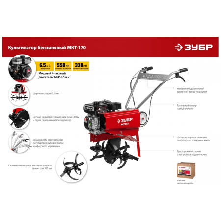 Культиватор Зубр МКТ-170, фото , изображение 24
