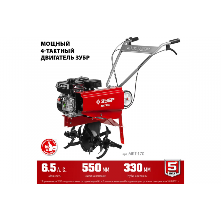 Культиватор Зубр МКТ-170, фото , изображение 4