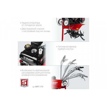 Культиватор Зубр МКТ-170, фото , изображение 5