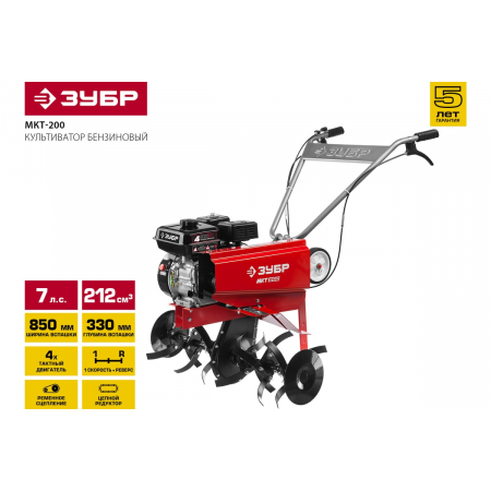 Культиватор Зубр МКТ-200 7л.с., фото , изображение 3
