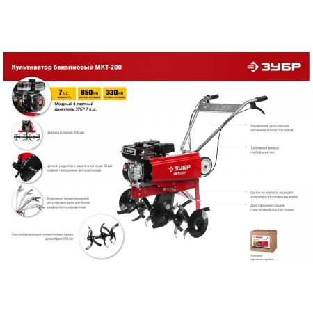 Культиватор Зубр МКТ-200 7л.с., фото , изображение 26