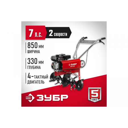 Культиватор Зубр МКТ-200 7л.с., фото , изображение 4