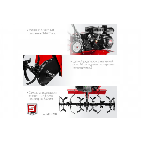 Культиватор Зубр МКТ-200 7л.с., фото , изображение 5