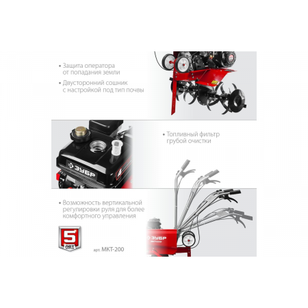Культиватор Зубр МКТ-200 7л.с., фото , изображение 6