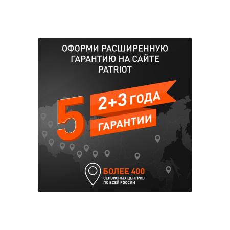 Опрыскиватель Patriot PT 420WF-12 (755302466), фото , изображение 11