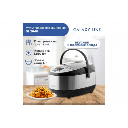 Мультиварка Galaxy LINE GL2648, нерж. сталь/черный, фото , изображение 10