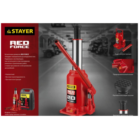 Домкрат STAYER 43160-20_z01  гидравлический бутылочный red force 20т 242-452мм, фото , изображение 10
