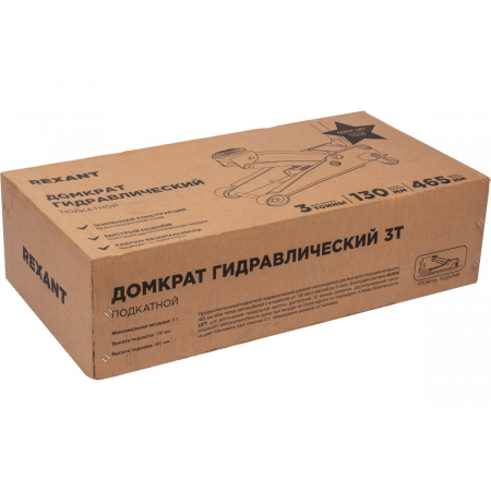 Домкрат гидравлический подкатной 3т профессиональный REXANT, фото , изображение 12