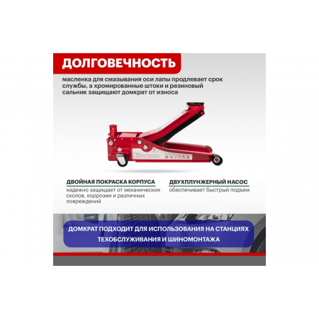 Домкрат гидравлический подкатной 3т шиномонтажный REXANT, фото , изображение 6