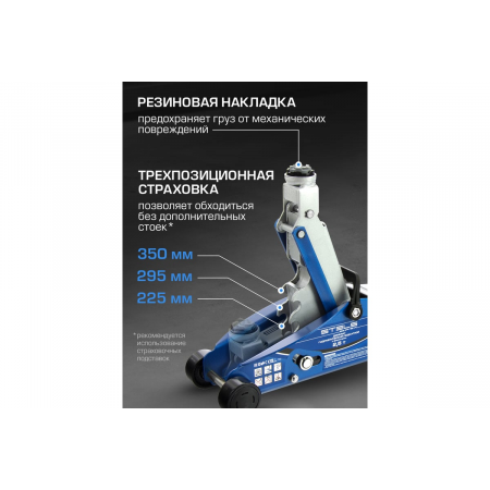 Домкрат STELS 51132  гидравлический подкатной с фиксатором 2.5 т safety pin 140-385мм в кейсе, фото , изображение 13