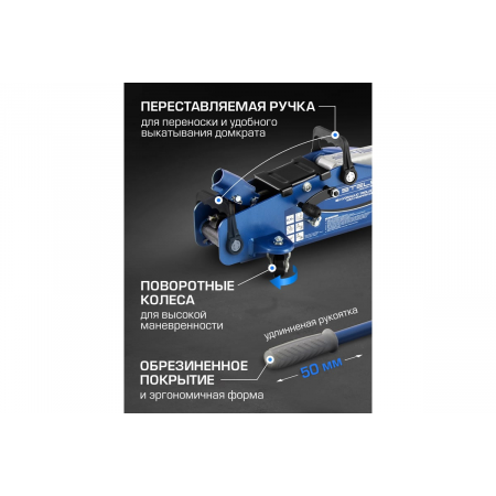 Домкрат STELS 51132  гидравлический подкатной с фиксатором 2.5 т safety pin 140-385мм в кейсе, фото , изображение 14