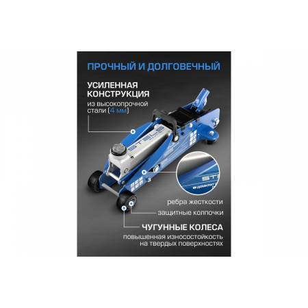 Домкрат STELS 51132  гидравлический подкатной с фиксатором 2.5 т safety pin 140-385мм в кейсе, фото , изображение 16