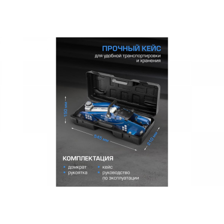 Домкрат STELS 51132  гидравлический подкатной с фиксатором 2.5 т safety pin 140-385мм в кейсе, фото , изображение 18