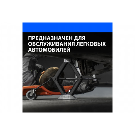 Домкрат ромбический винтовой универсальный ТУ 5.16-469-0213-04, 1,2 т, 75-345 мм// Россия, фото , изображение 5
