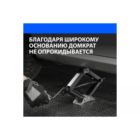 Домкрат ромбический винтовой универсальный ТУ 5.16-469-0213-04, 1,2 т, 75-345 мм// Россия, фото , изображение 6