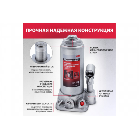 Домкрат MATRIX 50721  гидравлический бутылочный 5 т h подъема 216–413мм master, фото , изображение 3