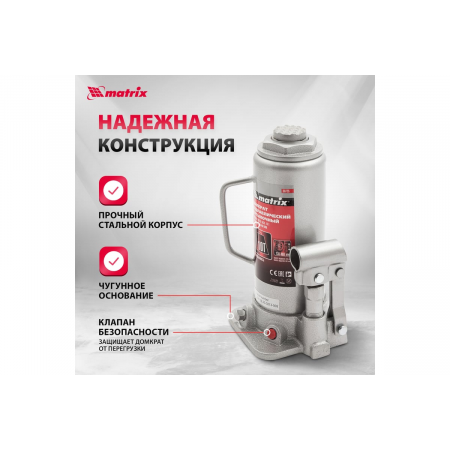 Домкрат MATRIX 50725 гидравлический бутылочный 10 т h подъема 230–460мм master, фото , изображение 3
