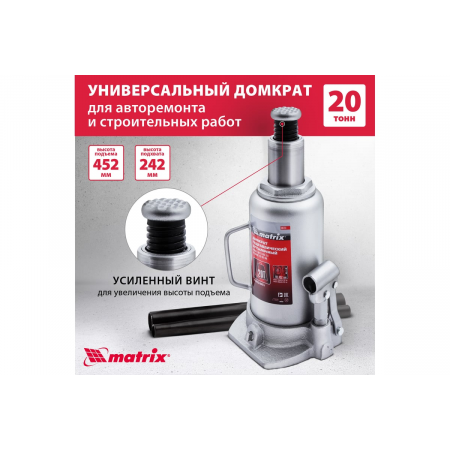 Домкрат MATRIX 50731  бутылочный 20т h подъема 242–452мм, фото , изображение 2