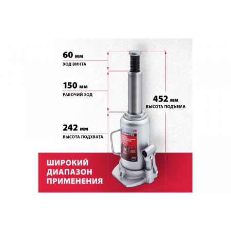 Домкрат MATRIX 50731  бутылочный 20т h подъема 242–452мм, фото , изображение 6