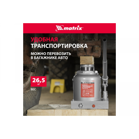 Домкрат гидравлический бутылочный, 50 т, h подъема 236–356 мм// Matrix, фото , изображение 9