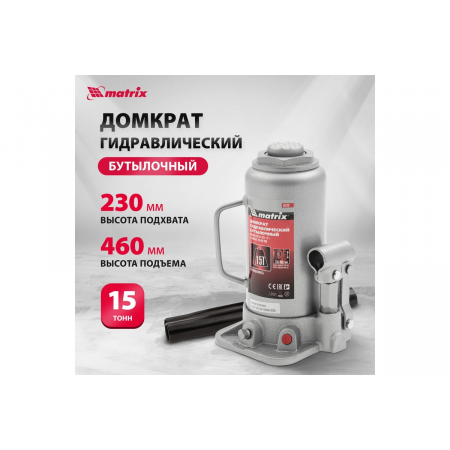 Домкрат MATRIX 50729  бутылочный 15т h подъема 230–460мм, фото , изображение 6