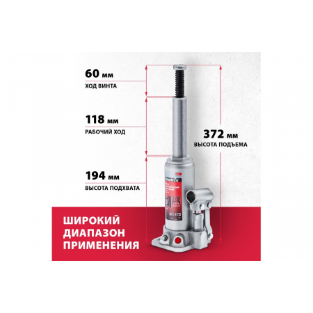 Домкрат MATRIX 50752  бутылочный 3т h подъема 194–372мм в пласт. кейсе, фото , изображение 6