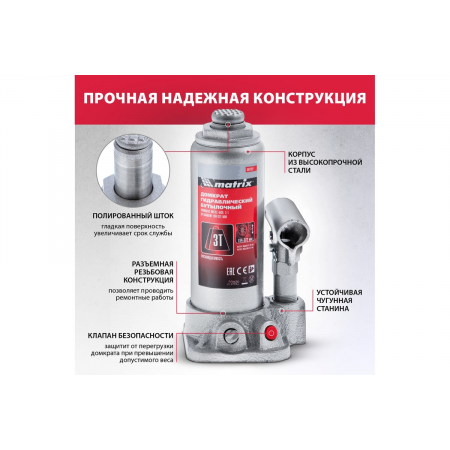 Домкрат MATRIX 50752  бутылочный 3т h подъема 194–372мм в пласт. кейсе, фото , изображение 8