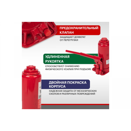 Домкрат гидравлический бутылочный 10т REXANT, фото , изображение 3