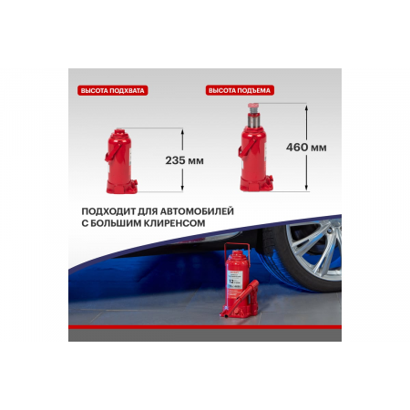 Домкрат гидравлический бутылочный 12т REXANT, фото , изображение 4