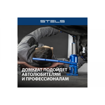 Домкрат STELS 51140 гидравлический бутылочный телескопический, 4 т, фото , изображение 3