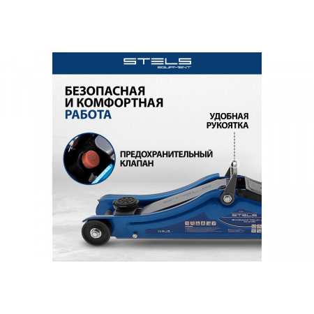 Домкрат STELS 51129  гидравлический подкатной 2 тонны low profile 80-380мм, фото , изображение 3