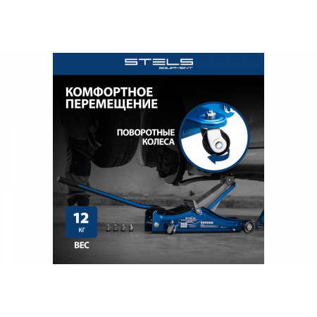 Домкрат STELS 51129  гидравлический подкатной 2 тонны low profile 80-380мм, фото , изображение 5