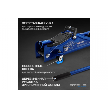 Домкрат STELS 51130  гидравлический подкатной в пластиковом кейсе 2 тонны low profile 80-380мм, фото , изображение 3