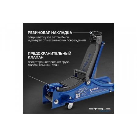 Домкрат STELS 51130  гидравлический подкатной в пластиковом кейсе 2 тонны low profile 80-380мм, фото , изображение 4