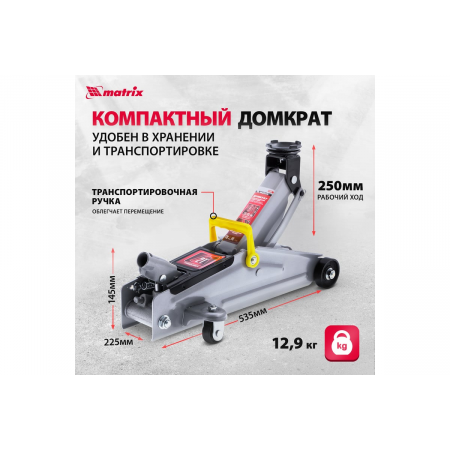 Домкрат MATRIX 51028 гидравлический подкатный 2 т h подъема 135–385мм в пласт. кейсе master, фото , изображение 4