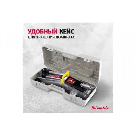 Домкрат MATRIX 51028 гидравлический подкатный 2 т h подъема 135–385мм в пласт. кейсе master, фото , изображение 5