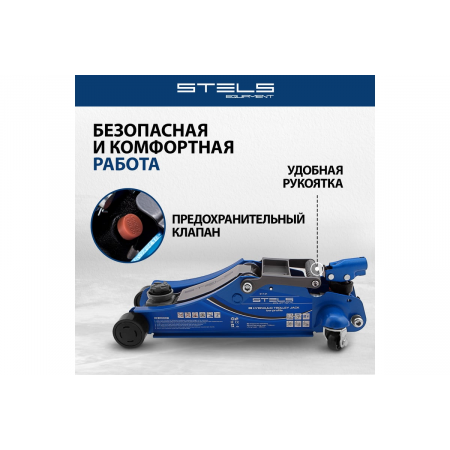 Домкрат STELS 51131  гидравлический подкатной поворотная рукоятка 2т low profile 100-350мм, фото , изображение 3
