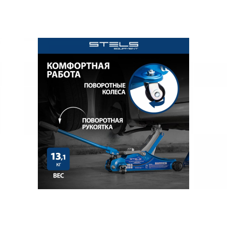Домкрат STELS 51131  гидравлический подкатной поворотная рукоятка 2т low profile 100-350мм, фото , изображение 5