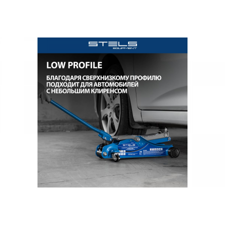 Домкрат STELS 51131  гидравлический подкатной поворотная рукоятка 2т low profile 100-350мм, фото , изображение 6