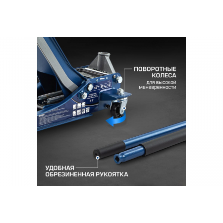 Домкрат гидравлический подкатной STELS 51136, быстрый подъем 3т low profile quick lift 75-515мм про, фото , изображение 4