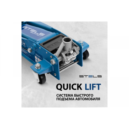 Домкрат STELS 51133  гидравлический подкатной быстрый подъем 3 т quick lift 130–465мм профессиональ, фото , изображение 3
