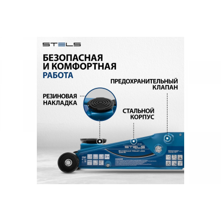 Домкрат STELS 51133  гидравлический подкатной быстрый подъем 3 т quick lift 130–465мм профессиональ, фото , изображение 4