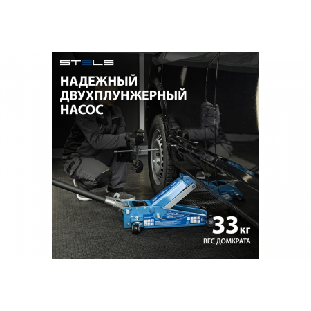 Домкрат STELS 51133  гидравлический подкатной быстрый подъем 3 т quick lift 130–465мм профессиональ, фото , изображение 5